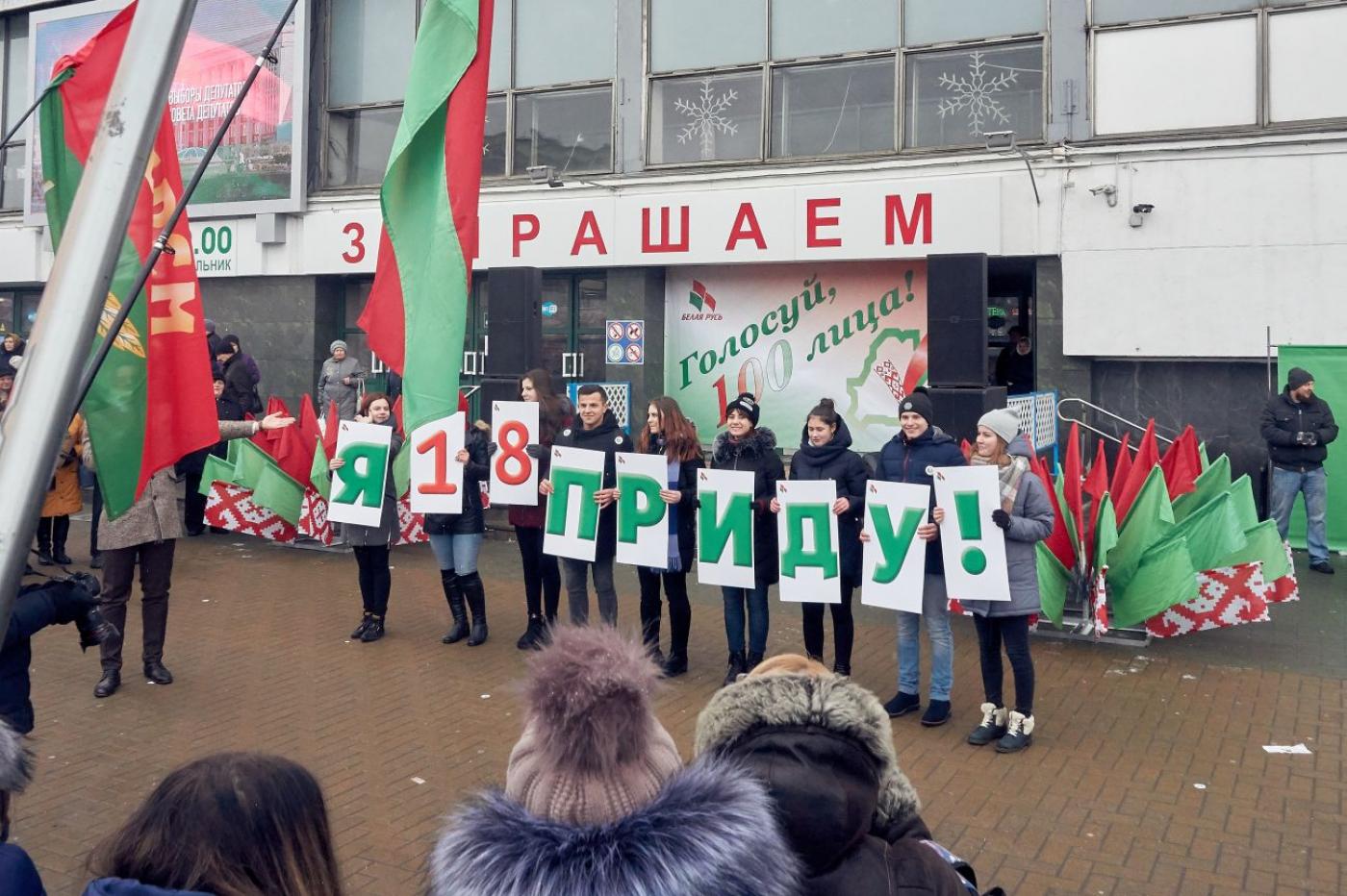 Прошла районная молодежная культурно-общественная акция "Голосуй, 100лица!"